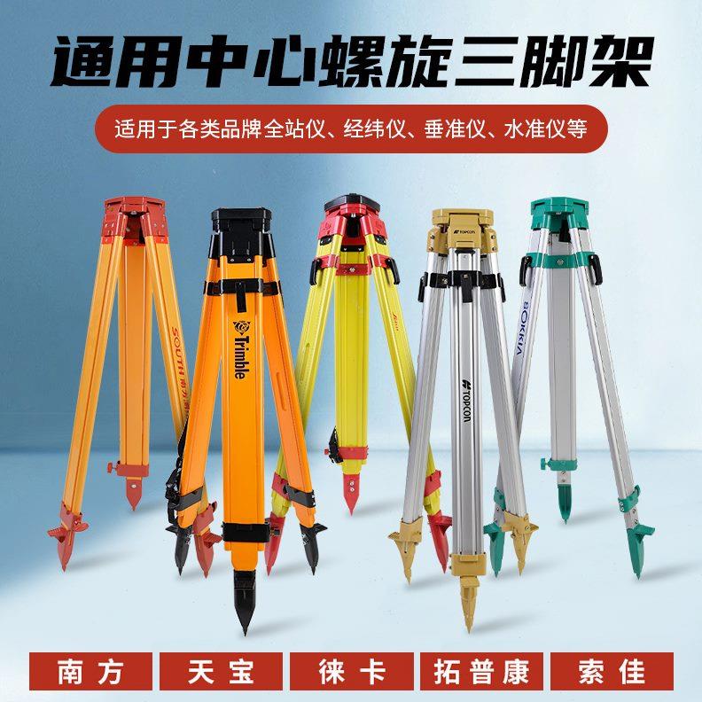 水准仪三脚架全站仪测量脚架经纬仪水平仪支架测绘仪器配件架子
