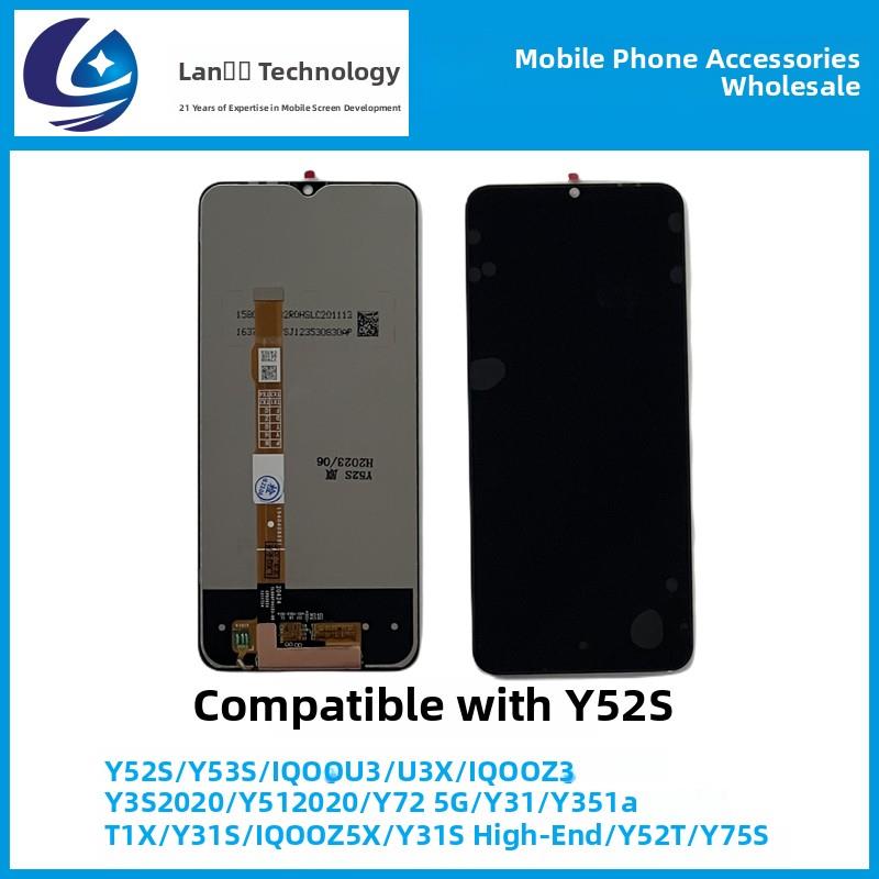 适用于Y52S iqou3 /U3X Y31S高配置Y53S显示触摸集成手机屏幕总成