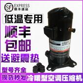 TFD 谷轮3 524压缩 558 ZB21KQE 10匹中低温冷藏库冷柜ZB21KQ PFJ