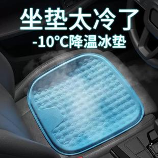 凝胶凉垫单片通风屁垫套冰丝座椅垫四季 汽车坐垫夏季 通用冰凉座垫