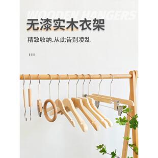 实木女装衣架专用免漆木色防滑无缝男士婚纱支撑裤架