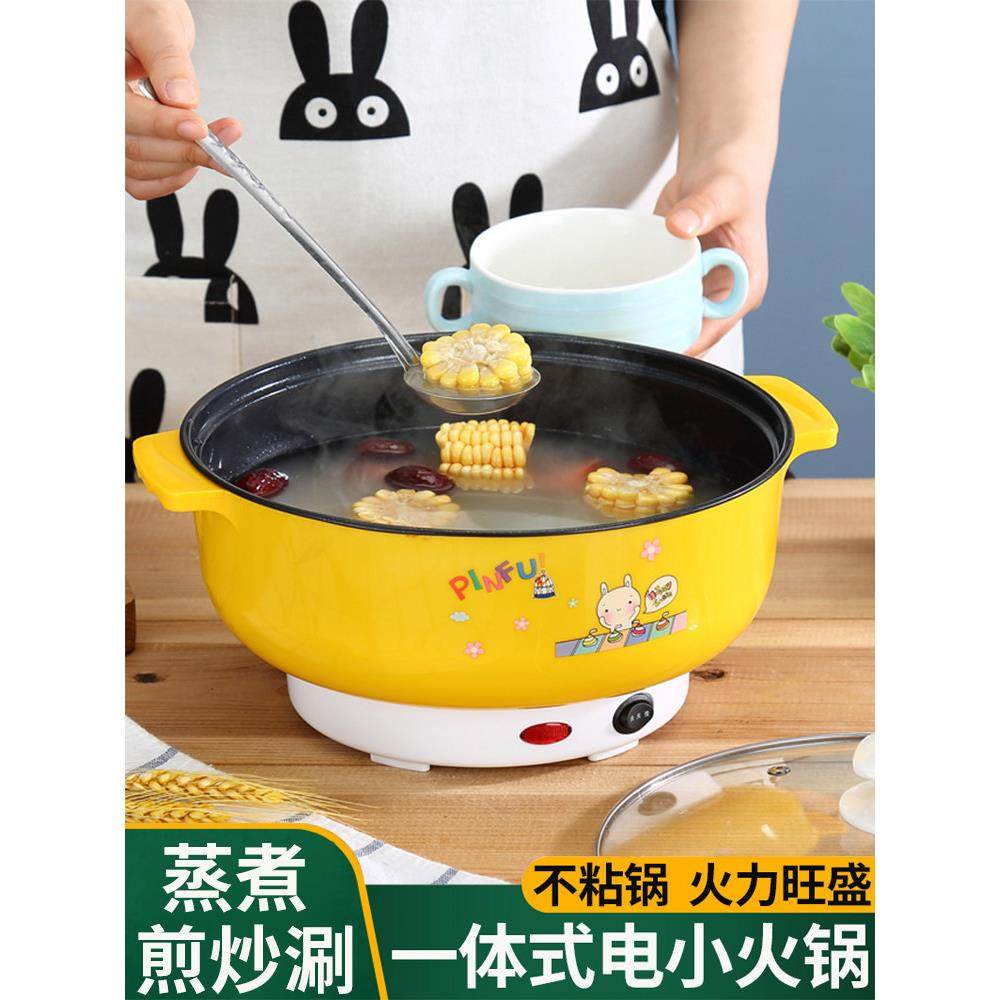 宿舍电火火锅锅一体家用2人多功能学生小火锅小型3单电煮锅小电锅,厨房电器,电热火锅/煎锅,淘宝优惠券,粉丝福利购,淘宝优惠卷
