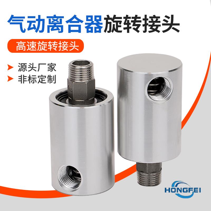气动冲床离合器旋转接头360度万向清洗机卷管器高温高压液压接头