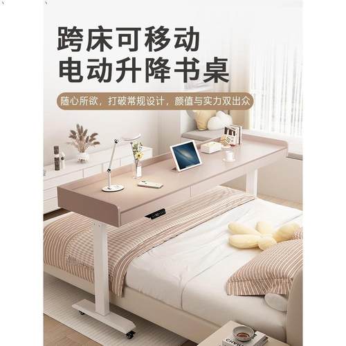 跨床桌可移动懒人床上电脑桌实木学习桌子智能电动升降书桌床边桌