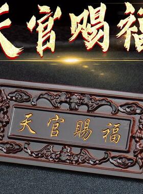 桃木牌门贴牌匾横批客厅八卦挂件匾门对门实木木雕进门