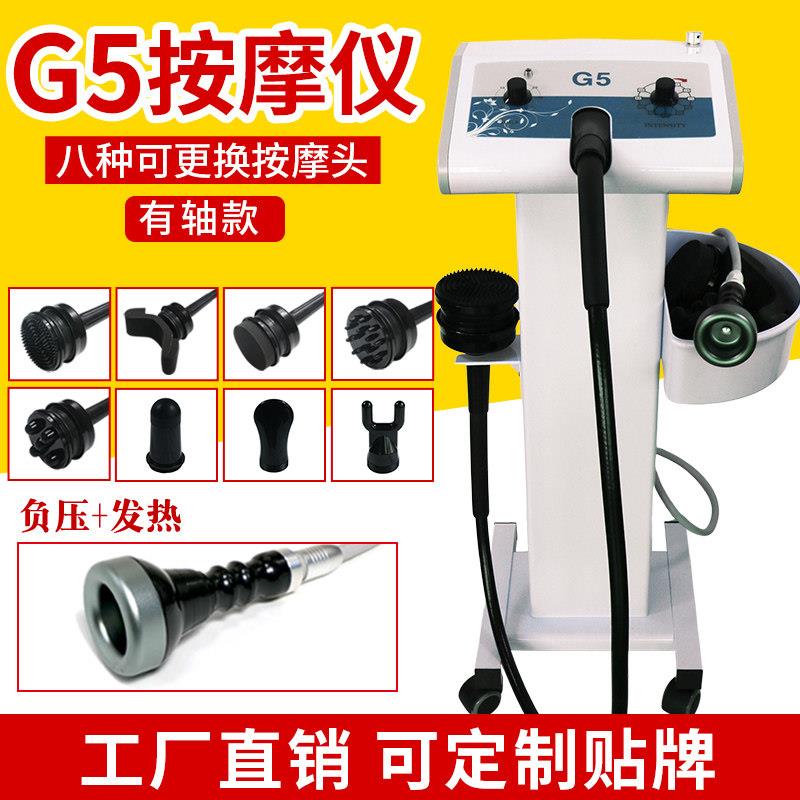 大动力新款8个按摩头G5负压加热振抖震美容院仪器理疗脂塑美形体