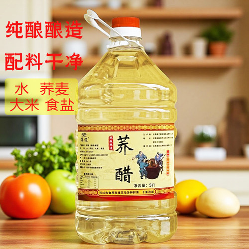 纯粮酿造荞麦醋5L可食用