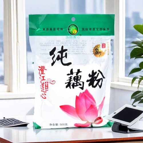 玉品莲心纯藕粉500g未添加白糖