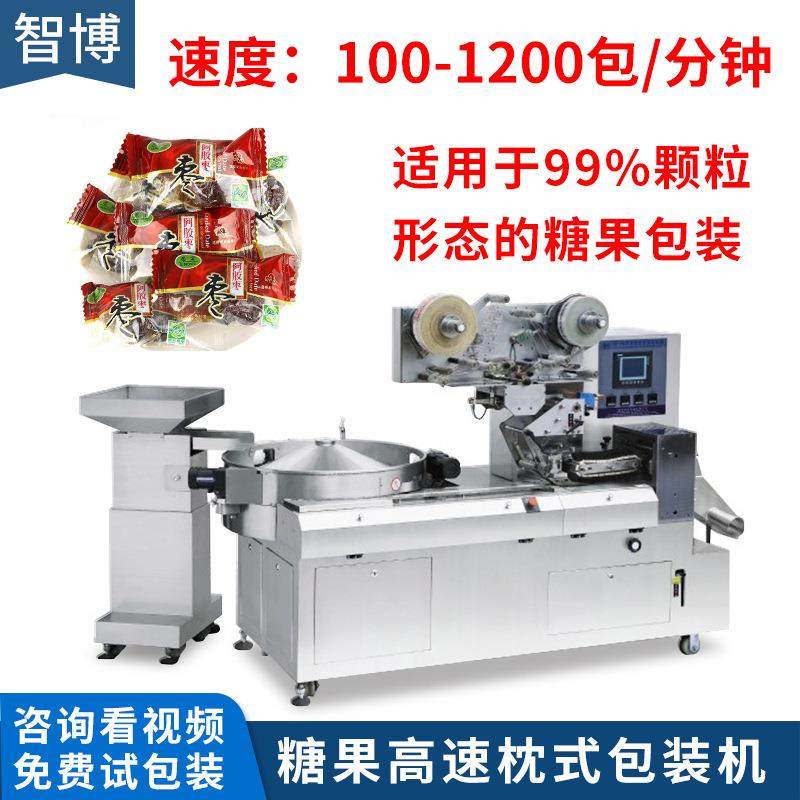智博定制中速糖果包装设备果脯果干包装机全自动点数蜜枣包装机