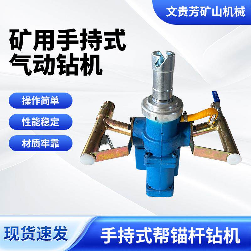 厂家现货手持式钻机ZQS50556065型矿用手持式气动钻机.
