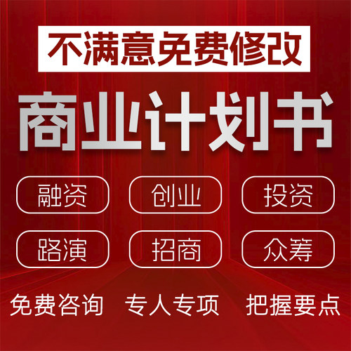 初稿不满意免费修改