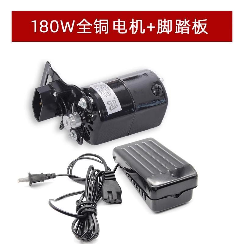 老缝纫ROS锁边机改装电机180w铜线220家用v250马W电式动脚踏配件