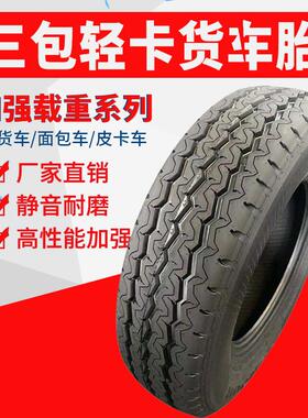 货车轮胎155 165 175 185 195 70 75R12R13R14R15R16LT箱货面包车