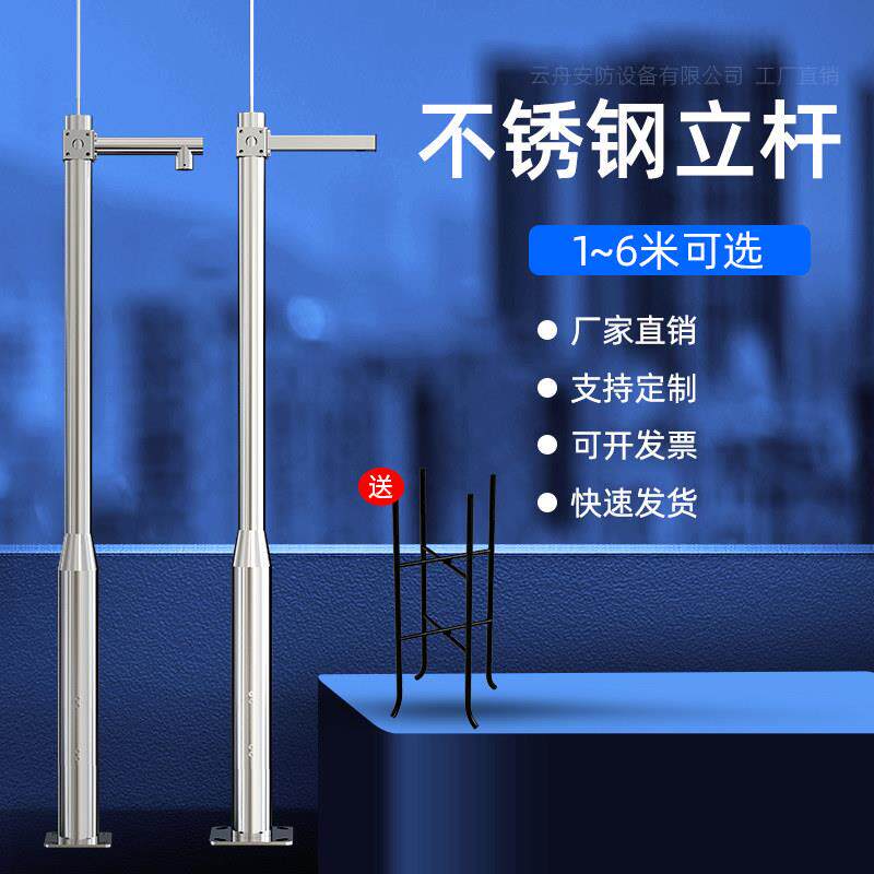 不锈钢监控立杆2/2.5/3/4米6加长支架社区室外摄像头万向l型杆3.5