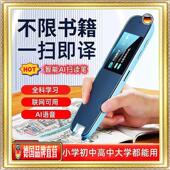 全科智能词典笔通用翻译笔点读笔英语单字扫瞄学习扫读笔学生礼物