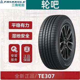 TRIANGLE三角16寸静音耐磨轮胎 四季胎205/55R16规格 全新正规三