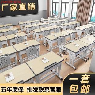 学校书桌儿童学习桌家用写字桌辅导班培训桌 初中小学生课桌椅套装