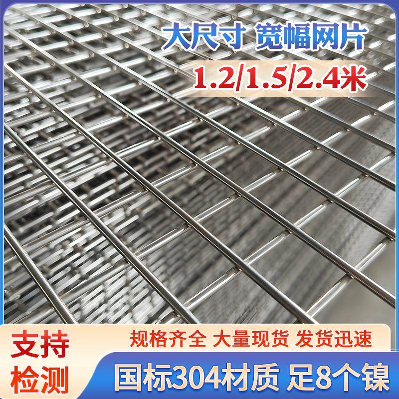 304不锈钢网片宽幅大尺寸1.5米2.4米焊接网格网长方孔防护网加粗,金属材料及制品,丝网/金属网,淘宝优惠券,粉丝福利购,淘宝优惠卷