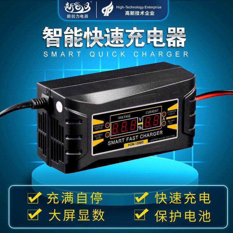 汽车摩托车电瓶充电器12V蓄电池1206D快速12伏智能脉冲自动快充,摩托车/装备/配件,电瓶充电器,淘宝优惠券,粉丝福利购,淘宝优惠卷