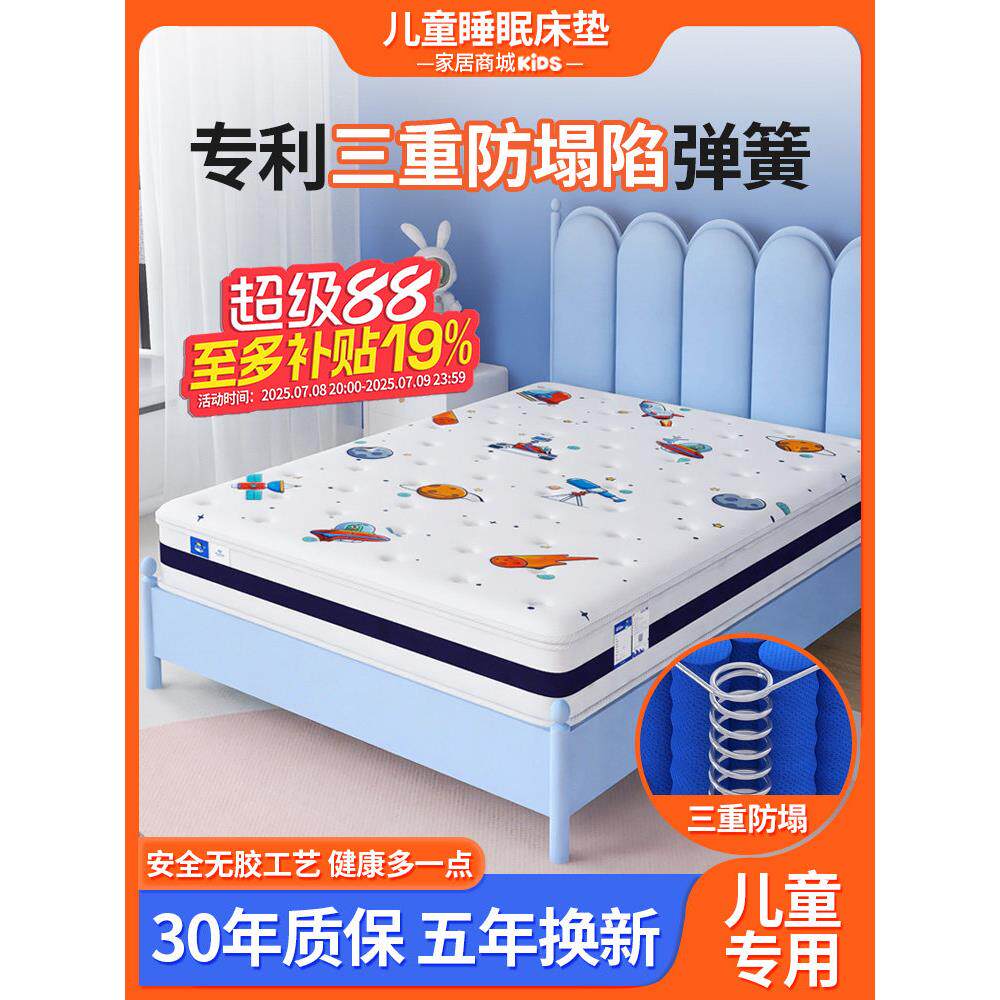 儿童脊柱保护床垫完全拆卸无甲醛硬席梦思家乳胶弹簧椰子掌1.7米