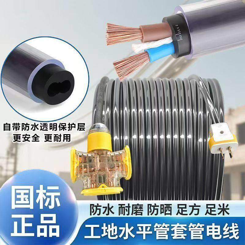国标2芯3芯4芯1.5 2.5平方防水防冻工地套管电缆线 线软线 线电源,电子/电工,护套线,淘宝优惠券,粉丝福利购,淘宝优惠卷