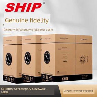 正品一舟六类非屏蔽网线165-E/G无氧铜六类双绞线千兆网络线包邮