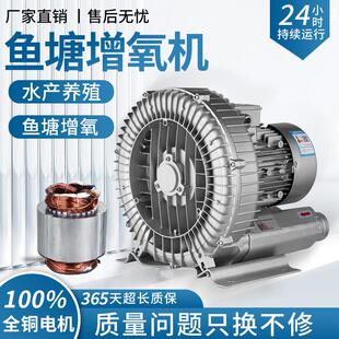 XGB漩涡高压风机鱼塘池塘增氧机养鱼微孔曝气机水产旋涡式增氧泵