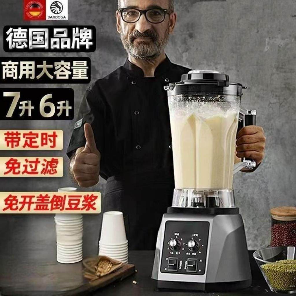 BARBOSA德国品牌商用豆浆机大功率大容量无渣免过滤料理机破壁机,厨房电器,商用豆浆机,淘宝优惠券,粉丝福利购,淘宝优惠卷