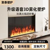 3d雾化壁炉定制仿真火焰加湿器网红客厅装 饰电视柜嵌入式 电子地台