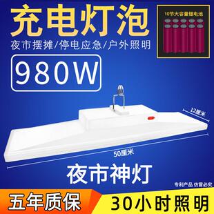 泰中星充电式LED灯泡摆摊夜市灯大容量超长续航户外照明强光超亮