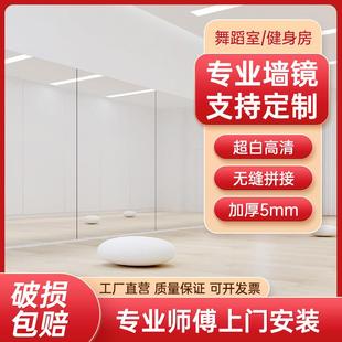 家庭舞蹈练功房教室舞蹈房镜子墙大号贴墙舞蹈室练习镜子练舞定制
