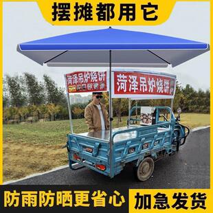 三轮车摆摊大伞户外帐篷太阳伞遮阳伞长方形大型2米x2米方伞防晒