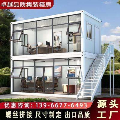 集装箱移动房定制可拆卸临时办公室疫情隔离方舱安装简易活动板房