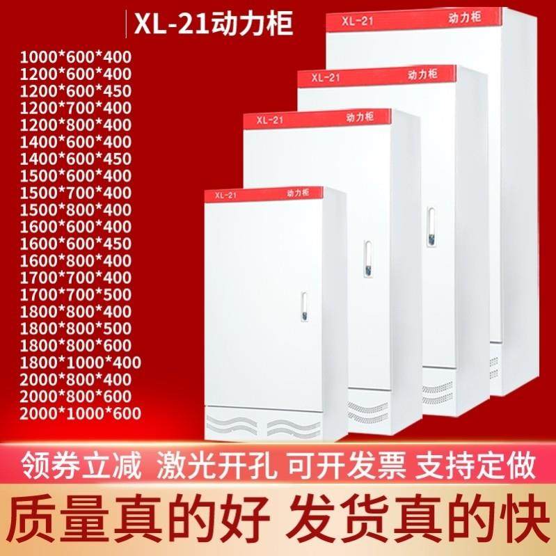 电控柜电容柜室内低压控制柜定做变频柜照明配电箱动力柜配电柜,电子/电工,强电布线箱,淘宝优惠券,粉丝福利购,淘宝优惠卷