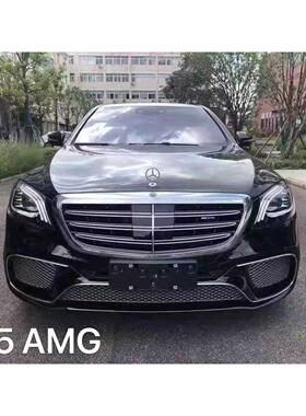 适用于S级14-18款W222升级S65S63AMG改装包围套件 S65/63中网侧裙