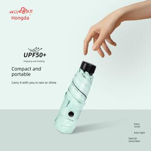宏达超轻伞迷你阳伞紧凑型便携式防晒紫外线5折优惠