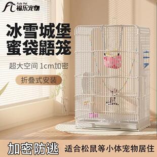 飞鼠松鼠花枝鼠仓鼠豚鼠蜜袋鼯笼子全套专用加密加铁丝饲养笼飞鼠