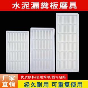 育肥中猪用漏粪板模具 水泥板模具漏粪板水泥漏粪板模具 中式 欧式