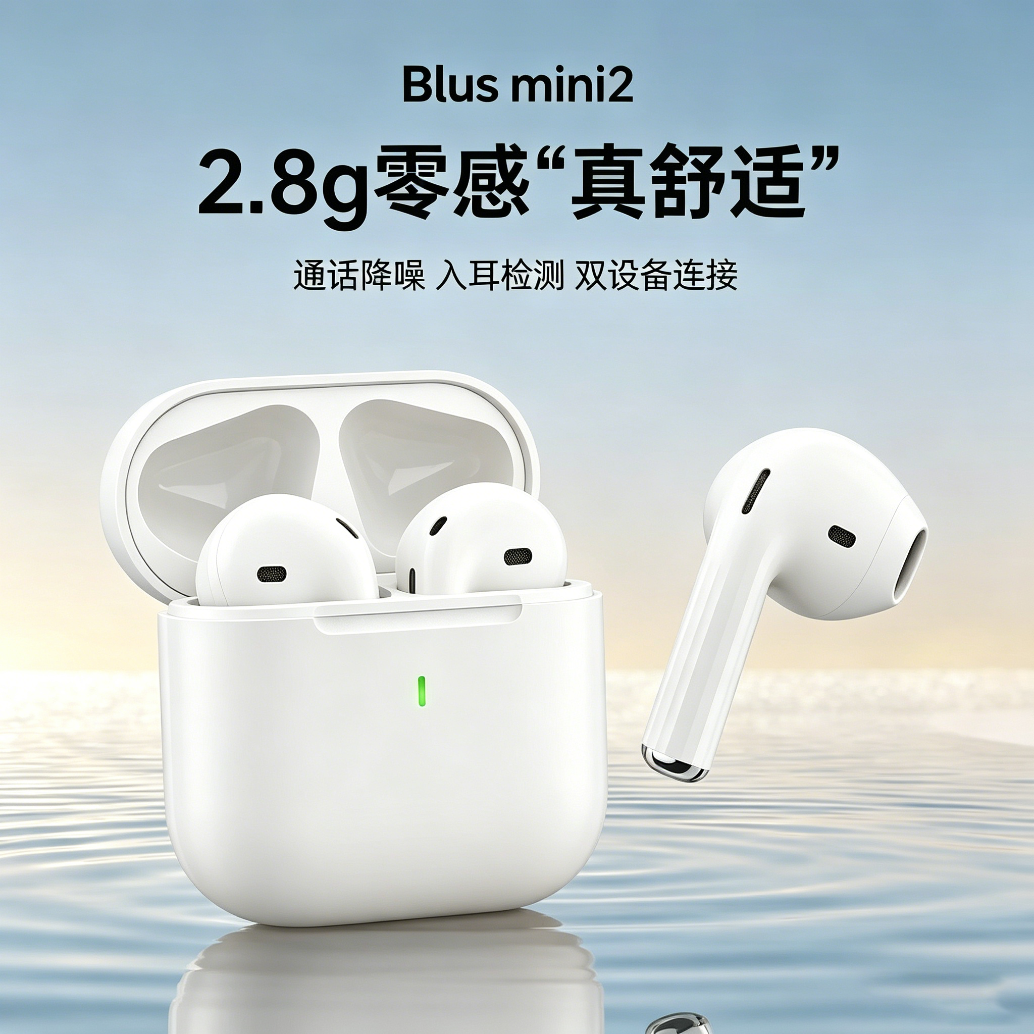 lifeme魅蓝Blus mini2蓝牙耳机高音质无线半入耳式适用魅族小米