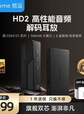 lifeme魅蓝HD2小尾巴便携式HIFI解码耳放一体机耳机typec转换器