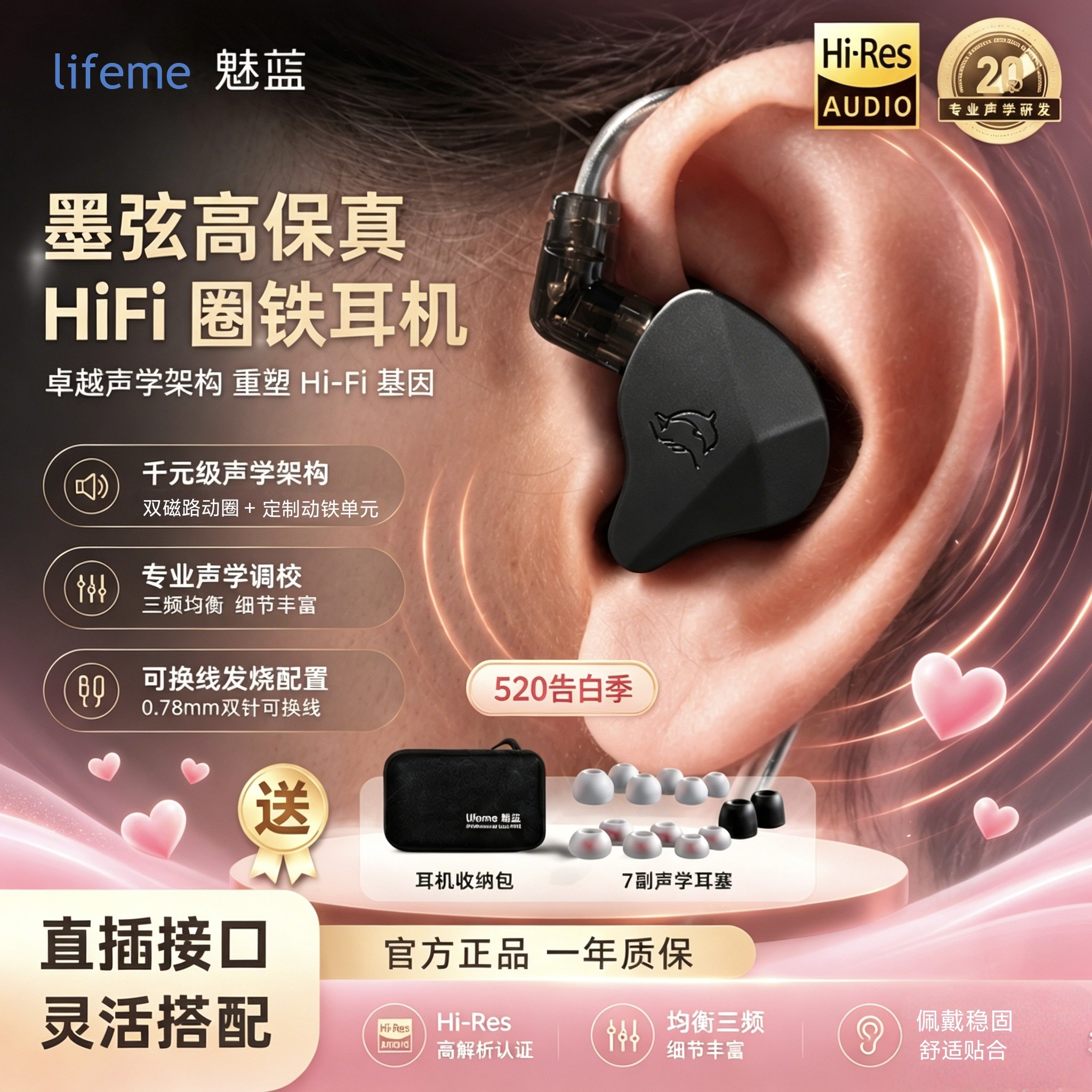 魅蓝lifeme墨弦入耳式圈铁高保真有线耳机圆孔3.5mm电竞电脑游戏