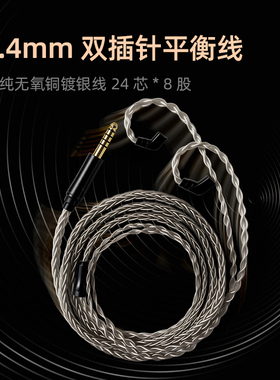 lifeme魅族魅蓝墨弦hifi耳机升级线4.4mm8股单晶铜镀银线耳机线