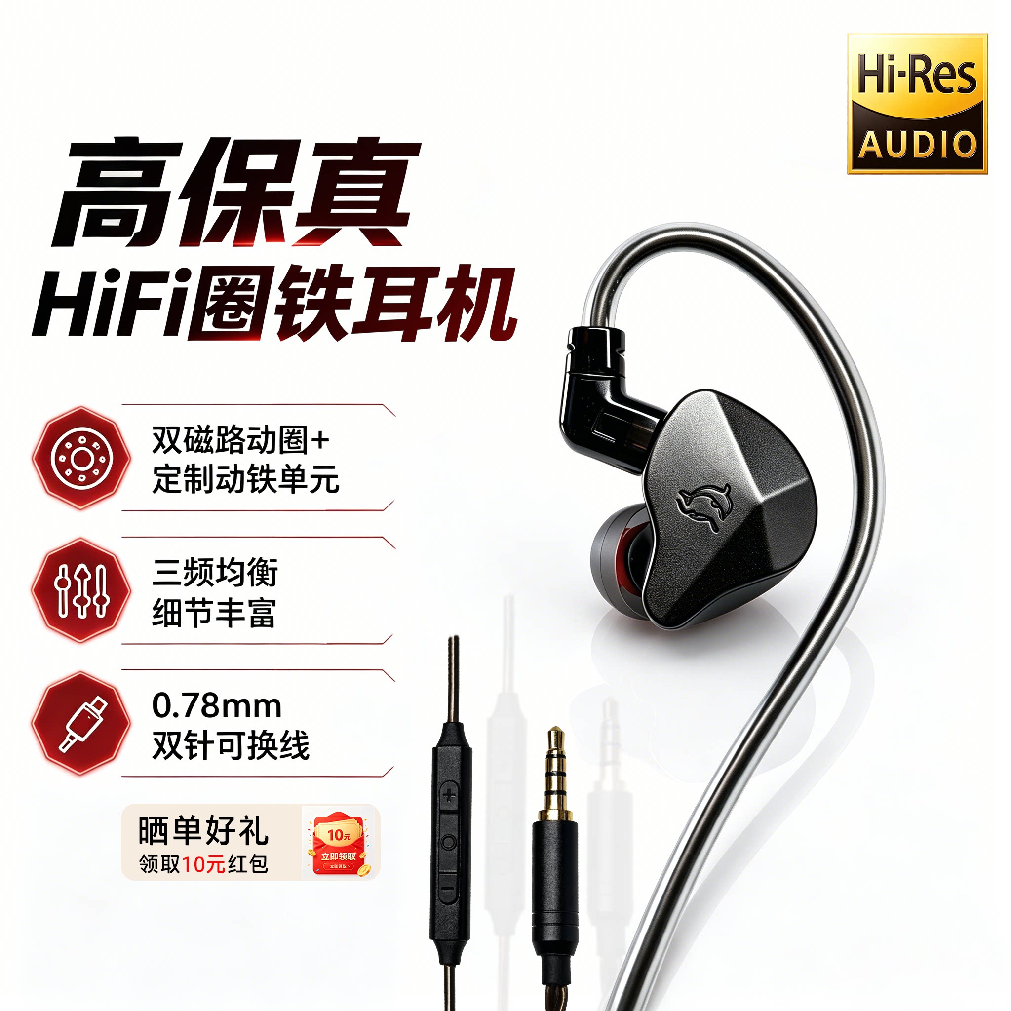 魅蓝lifeme魅族墨弦入耳式圈铁高保真有线耳机3.5mm电竞电脑游戏