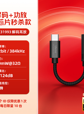 魅蓝小尾巴解码耳放type-c耳机3.5转换头CX31993电脑手机通用