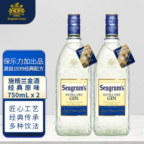 施格兰金酒 洋酒杜松子酒 新鲜松木香40度烈酒基酒750mL双支