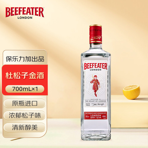 必富达金酒700ml单支英国进口