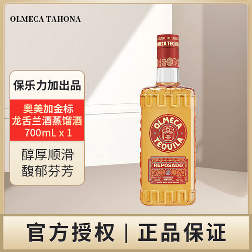 保乐力加出品银标龙舌兰蒸馏酒