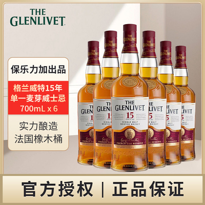 格兰威特 15年单一麦芽苏格兰威士忌陈酿700mL六支保乐力加出品