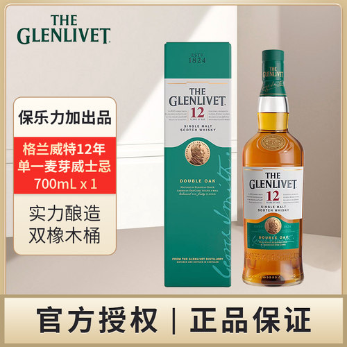 格兰威特 12年单一麦芽苏格兰威士忌陈酿700mL单支保乐力加出品