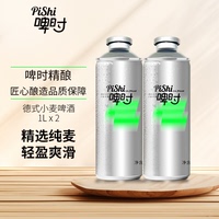 啤時(shí)德式小麥精釀啤酒